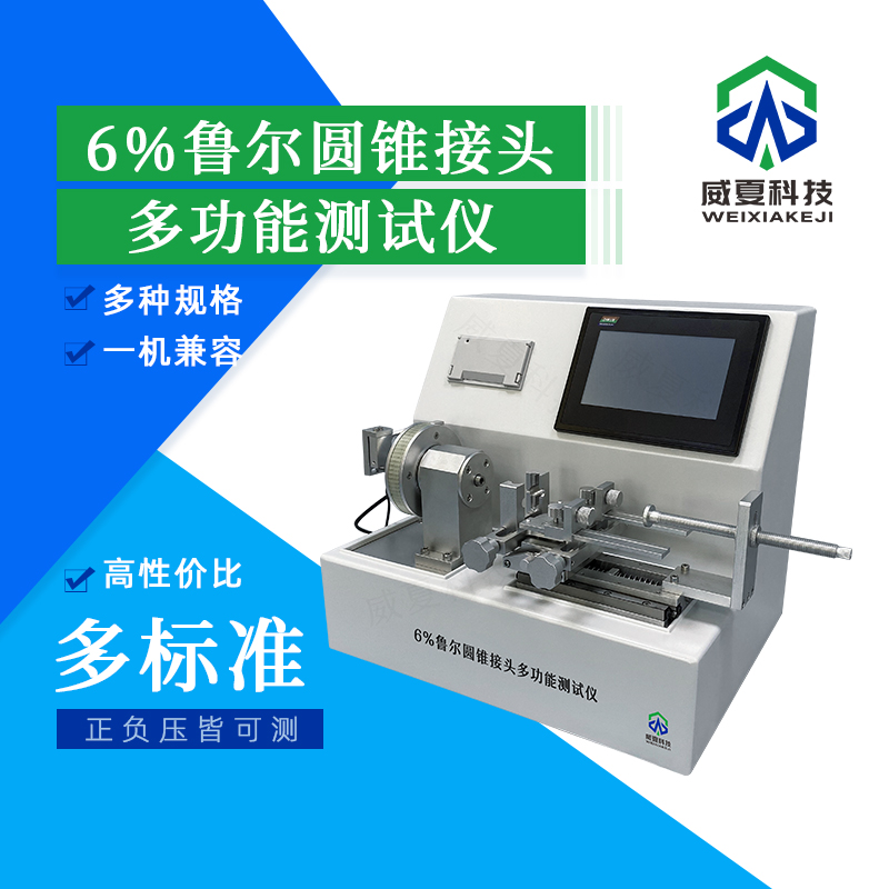 小孔徑連接件性能測(cè)試儀的精度高嗎