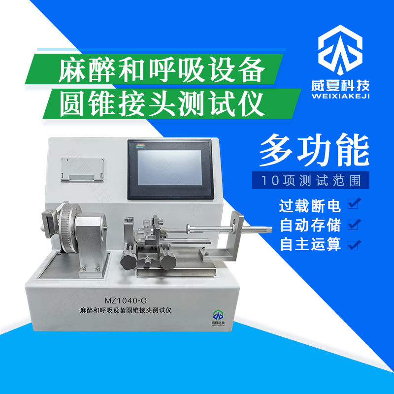 魯爾接頭測(cè)試儀能測(cè)密封性嗎