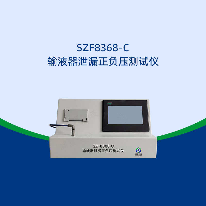 醫(yī)療器械正負(fù)壓測試儀校準(zhǔn)周期