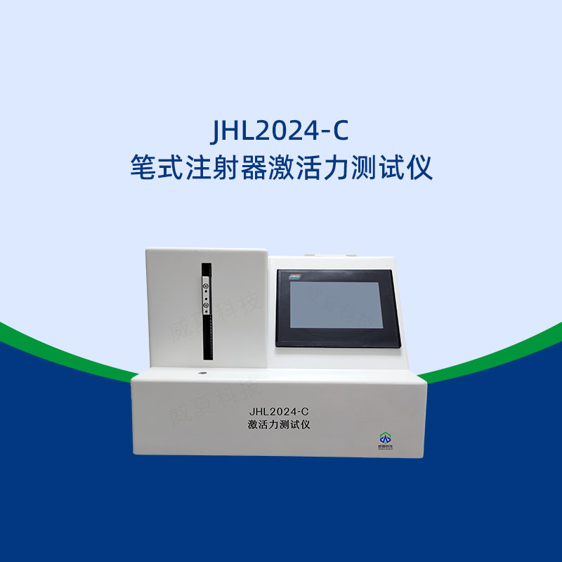 筆式注射器測試儀廠家