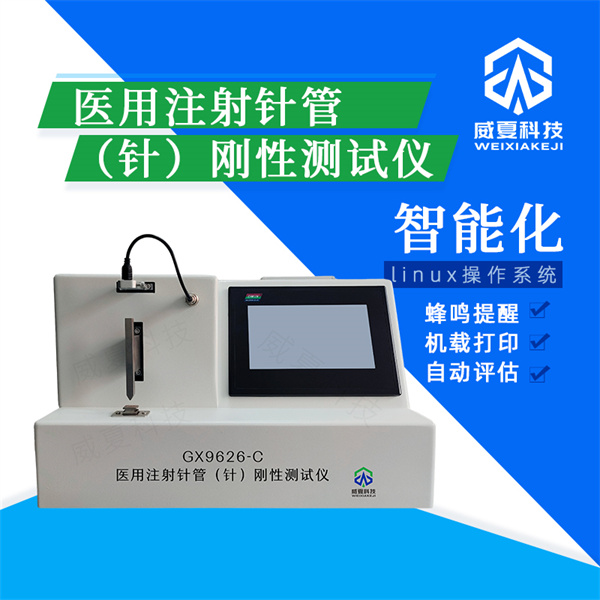 揭秘承德安全自毀式注射針鍍層附著力分析儀的奧秘
