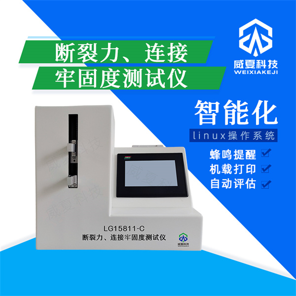 承德安全自毀式注射針流暢性分析儀