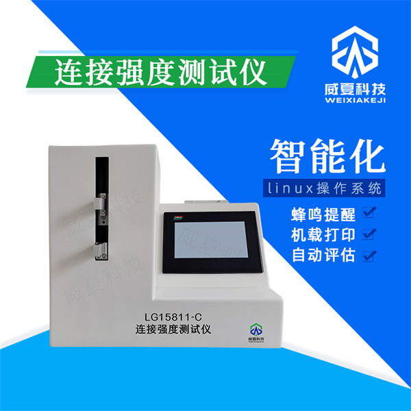 承德安全自毀式注射針連接密封性分析儀