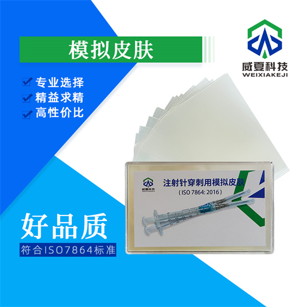 承德安全自毀式注射針剛性測試儀