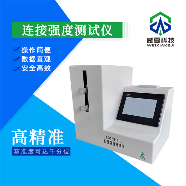 承德安全自毀式注射針剛性分析儀——精準檢測，保障醫(yī)療安全