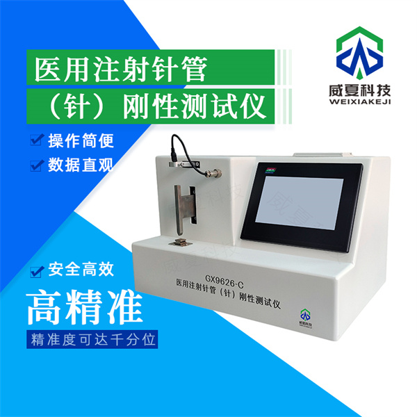承德安全自毀式注射針韌性試驗儀——精準測試，守護醫(yī)療安全