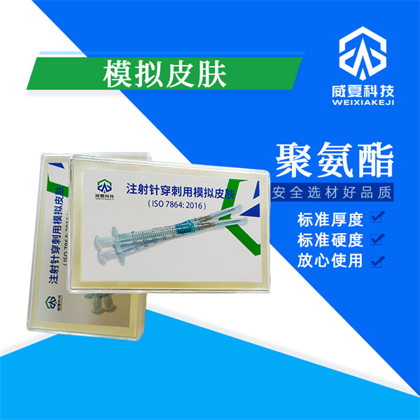 承德安全自毀式注射針刺穿力測試儀