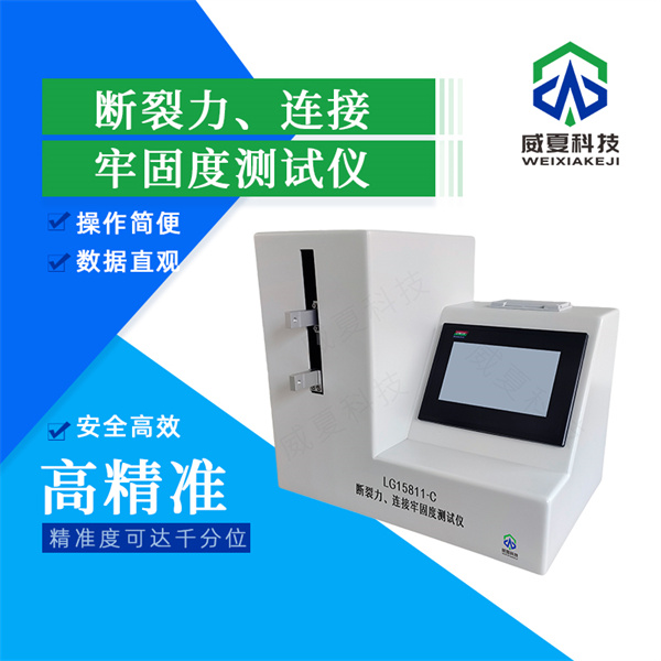 承德安全自毀式注射針管韌性檢測設(shè)備