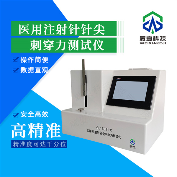 承德安全自毀式注射針針座結(jié)合力測試儀